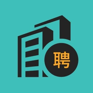 济宁市招聘电气工程自动化6