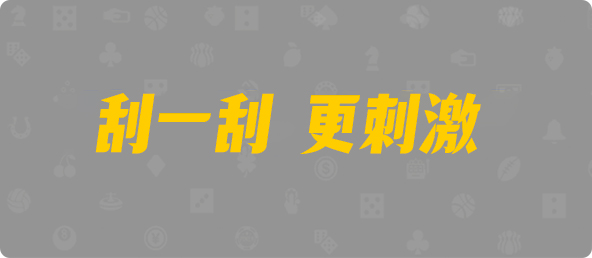 加拿大28,双项,朱厌算法,加拿大28,pc28加拿大,历史开奖结果查询,加拿大PC预测,加拿大在线预测,幸运,查询